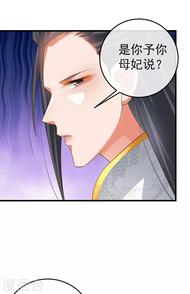 第59话 庆典开撕讨公道33