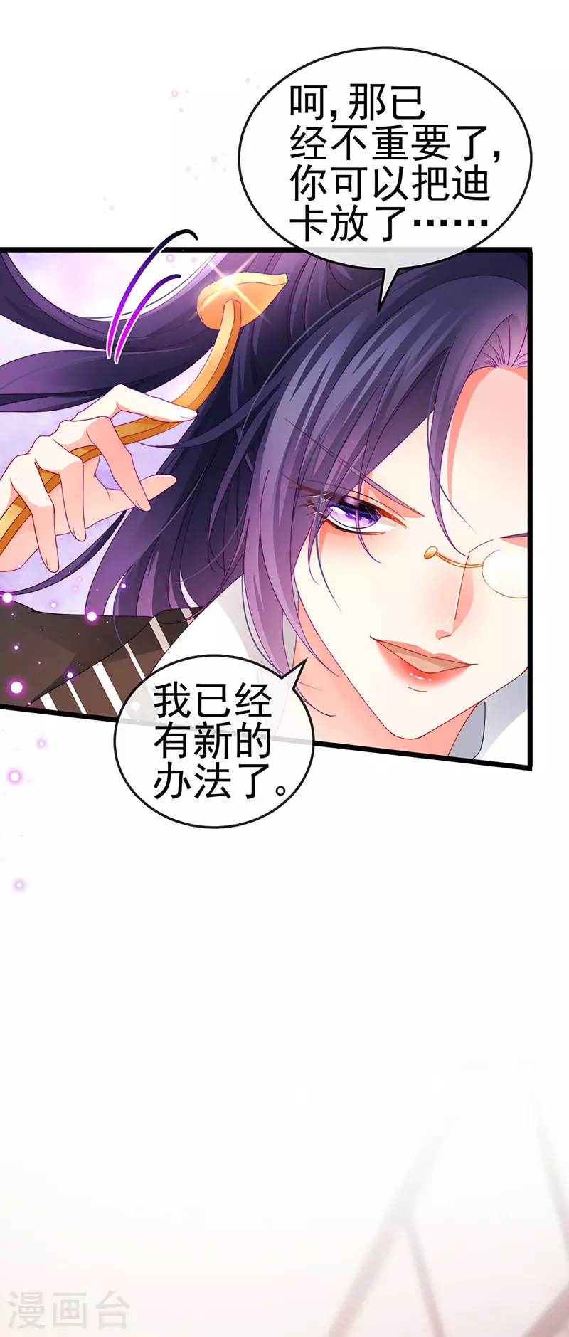 第40话 正邪对决&amp;amp;继任大典6