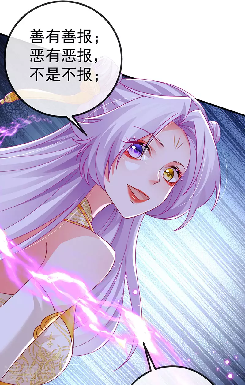 第67话 神控局审判3