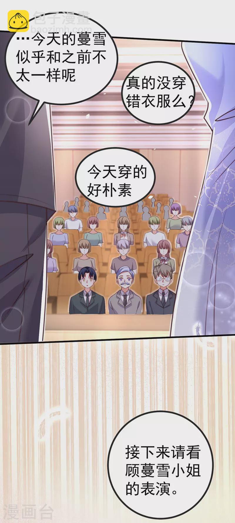 第86话试镜会演技对决11