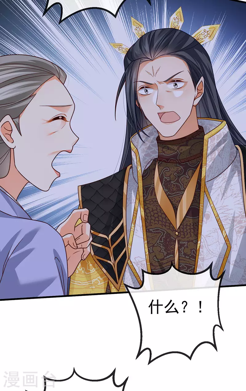 第65话 时光宝典&amp;amp;克洛诺斯33