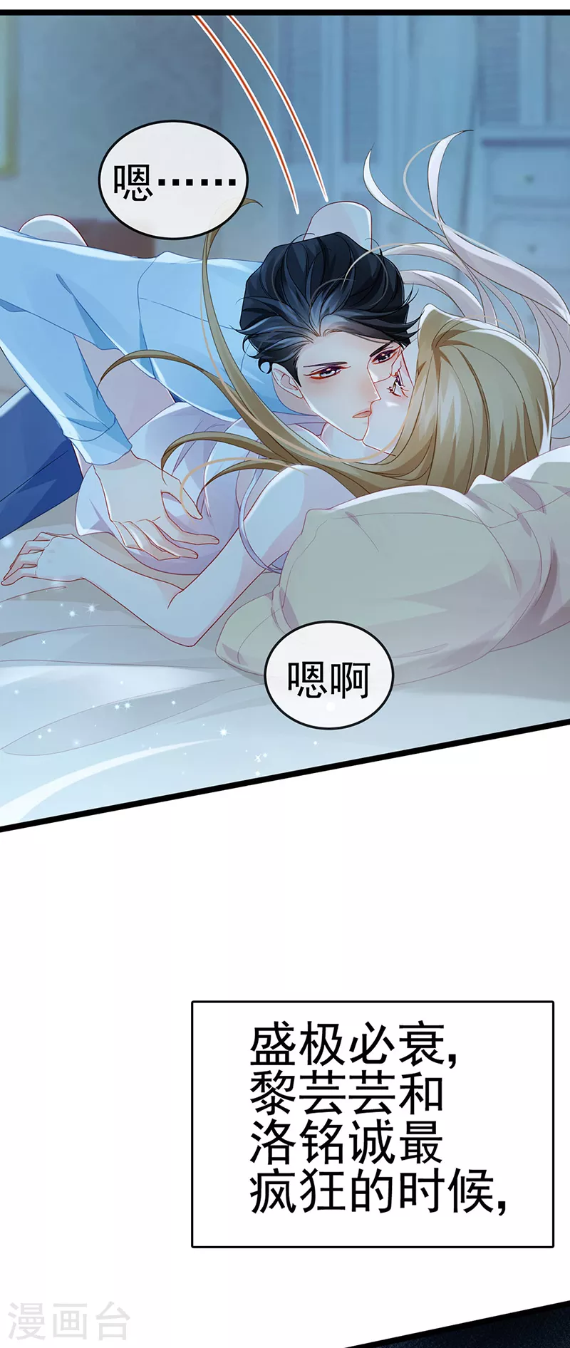 第6话 让你偷个够32
