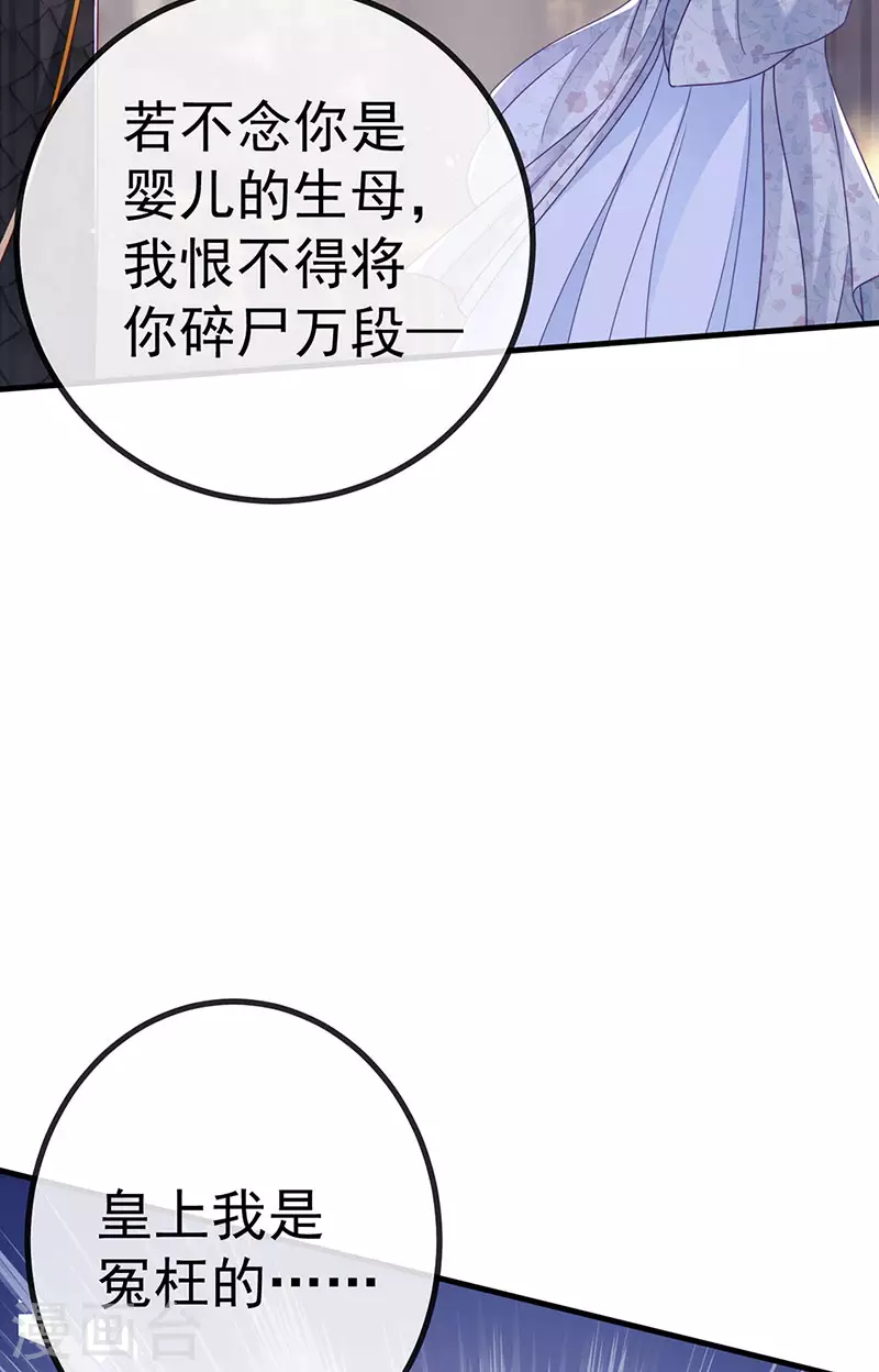 第66话 恶有恶报23