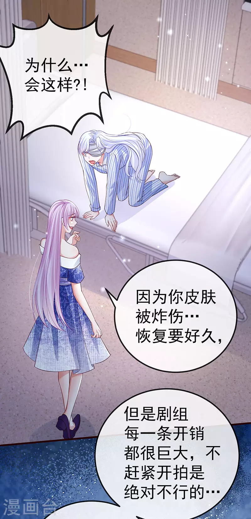 第96话 毁容！不守信用的人24