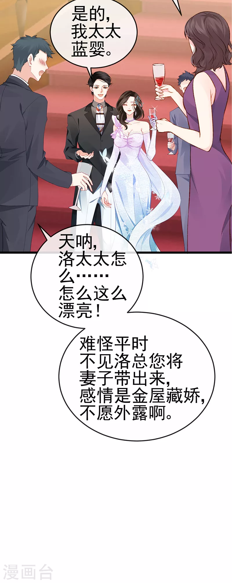 第3话 宴会女神登场20
