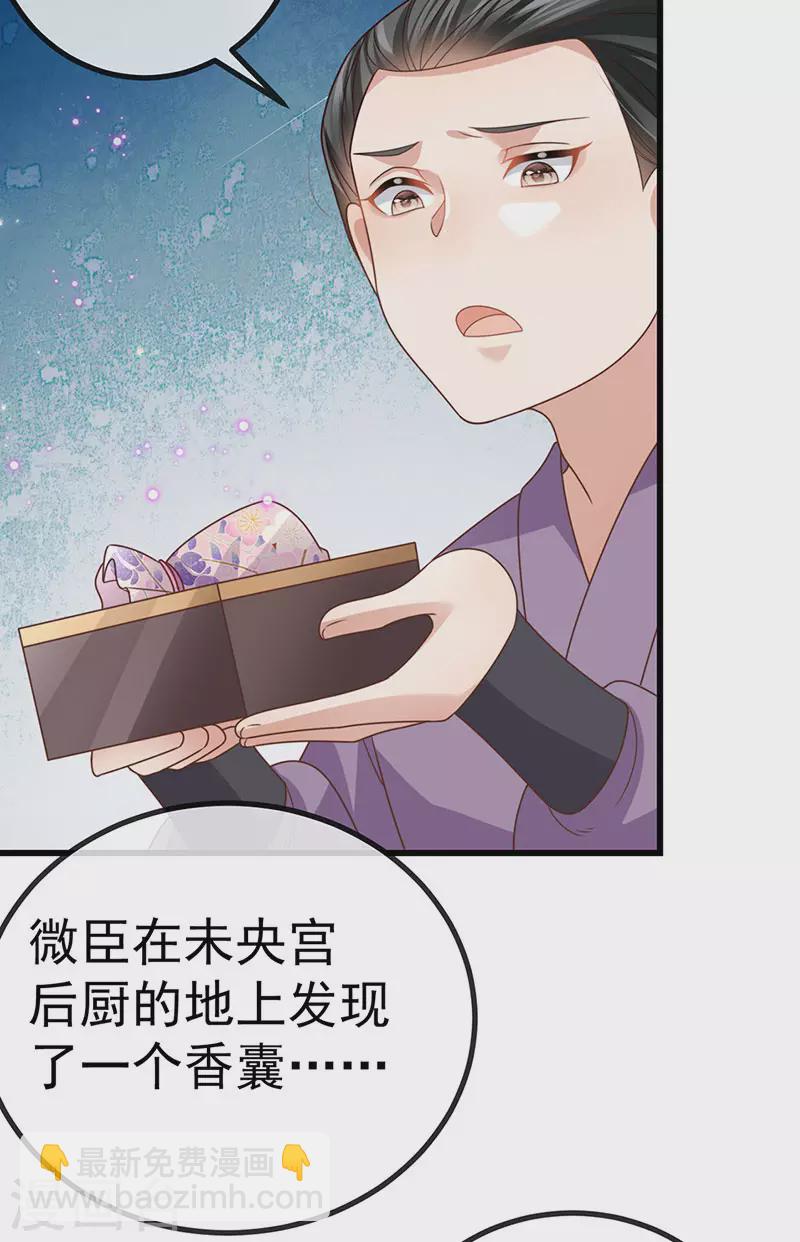 第66话 恶有恶报12