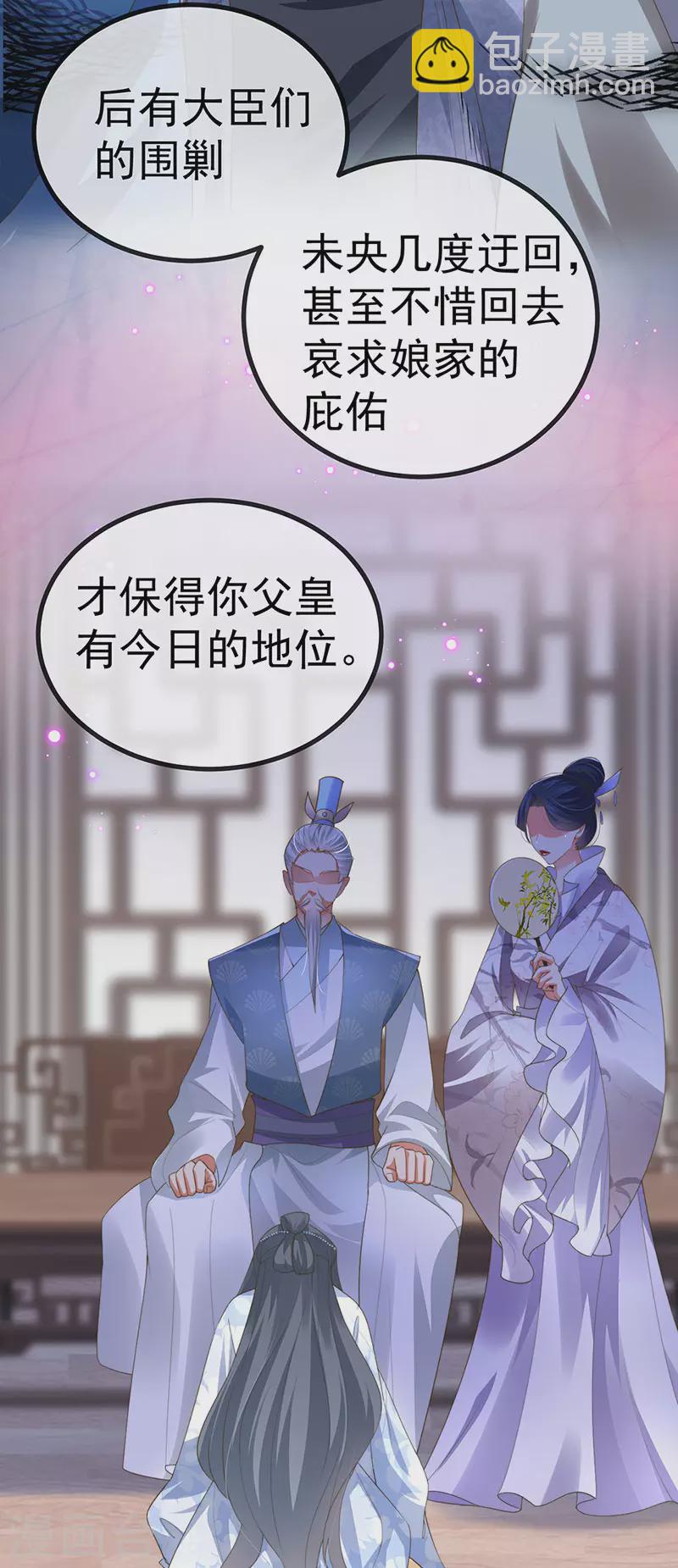 第62话 我要出大招了9