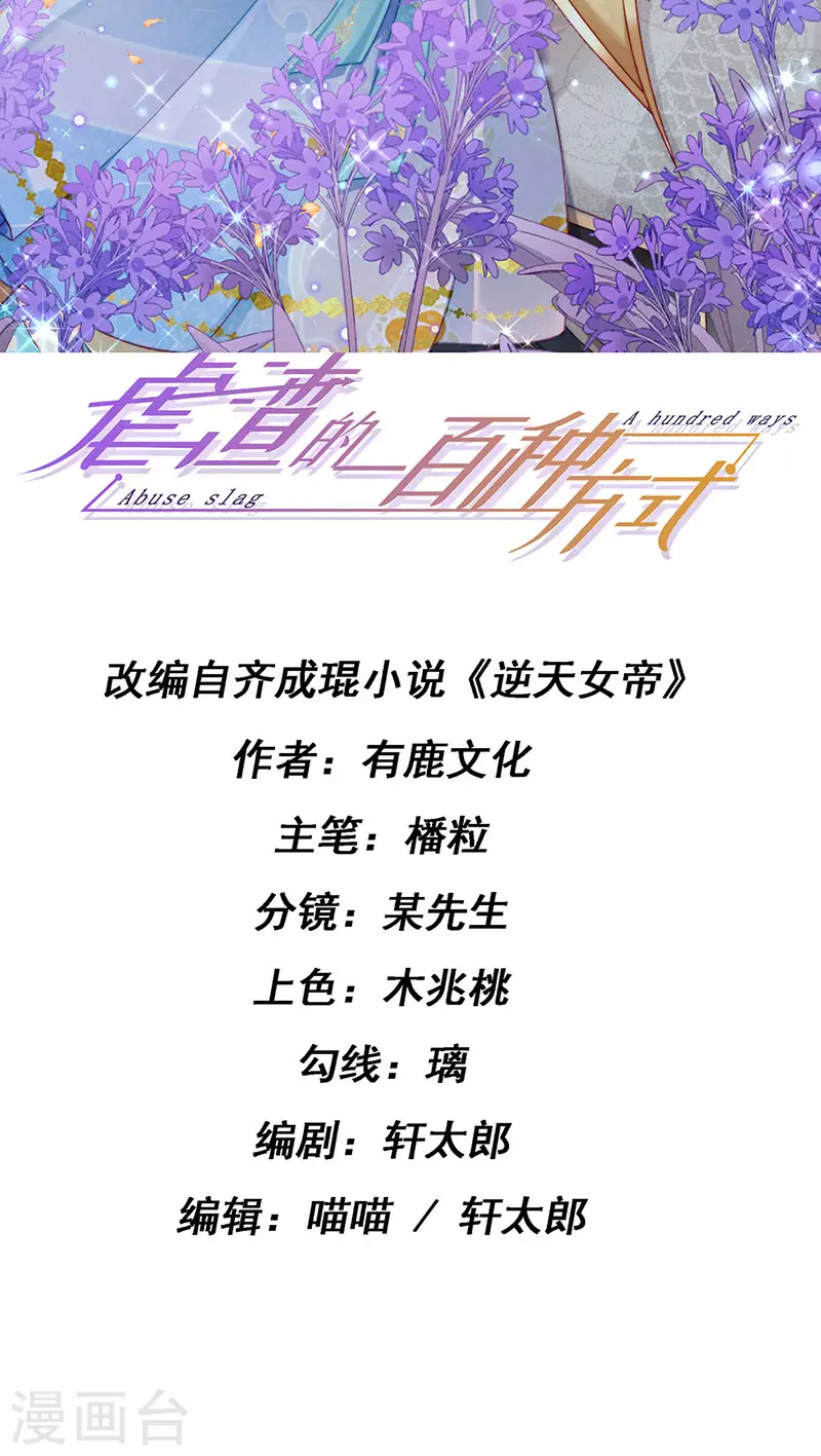 第57话 恃宠而骄恢复妃位1