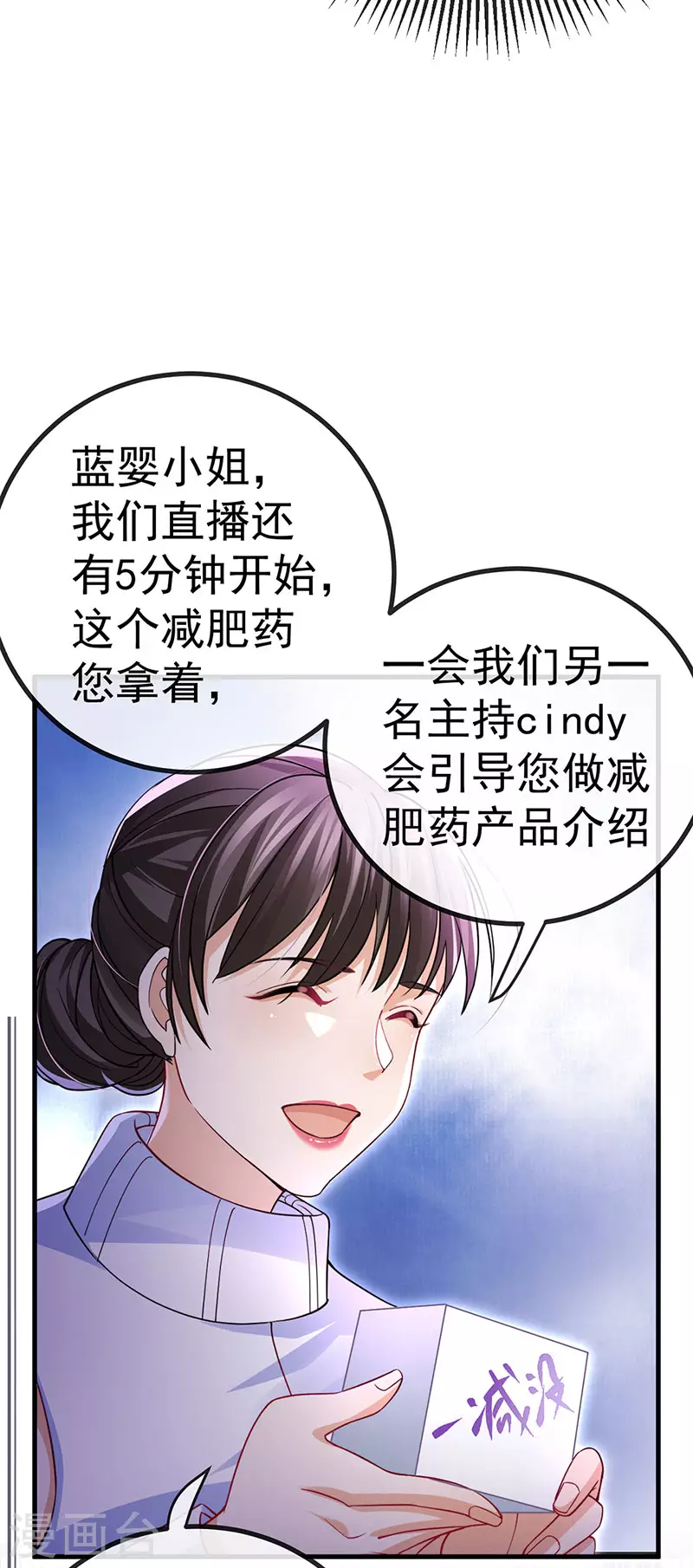 第79话 明星来袭上节目13