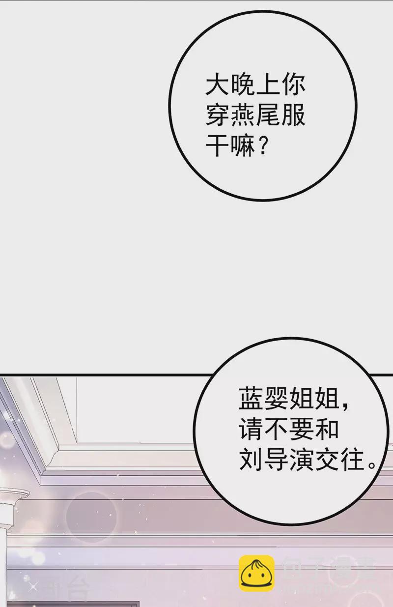 第97话 高质量求婚33