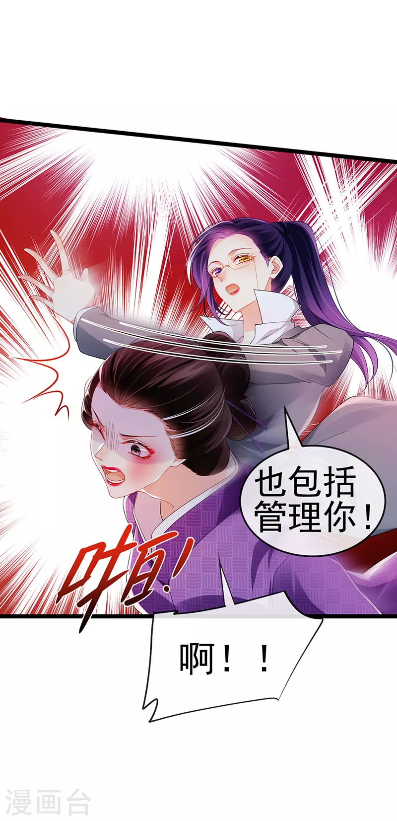 第25话 风水轮流转3