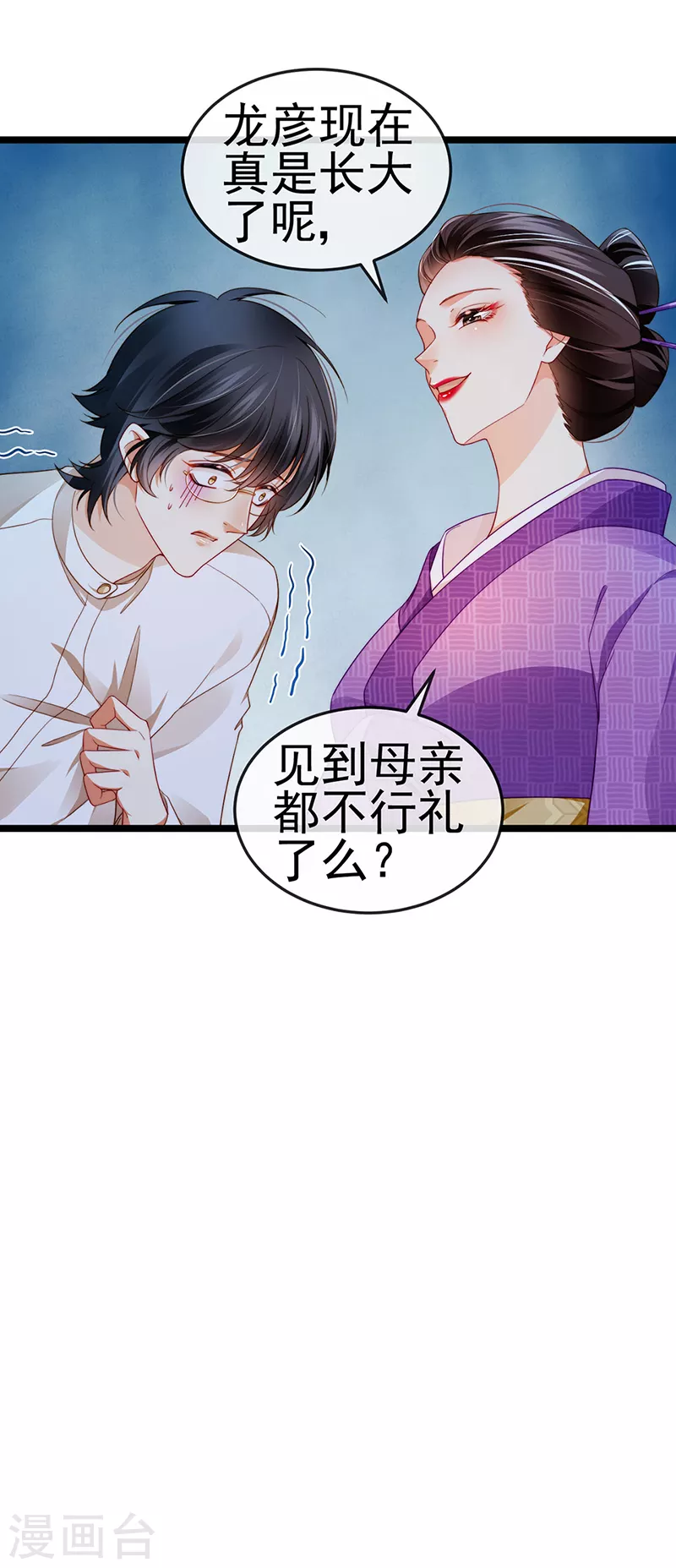 第24话 吊打！掌管内务29