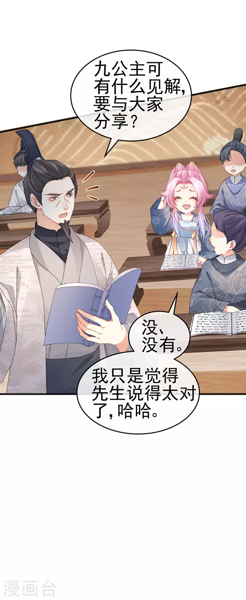 第44话 与冷血父皇会晤19