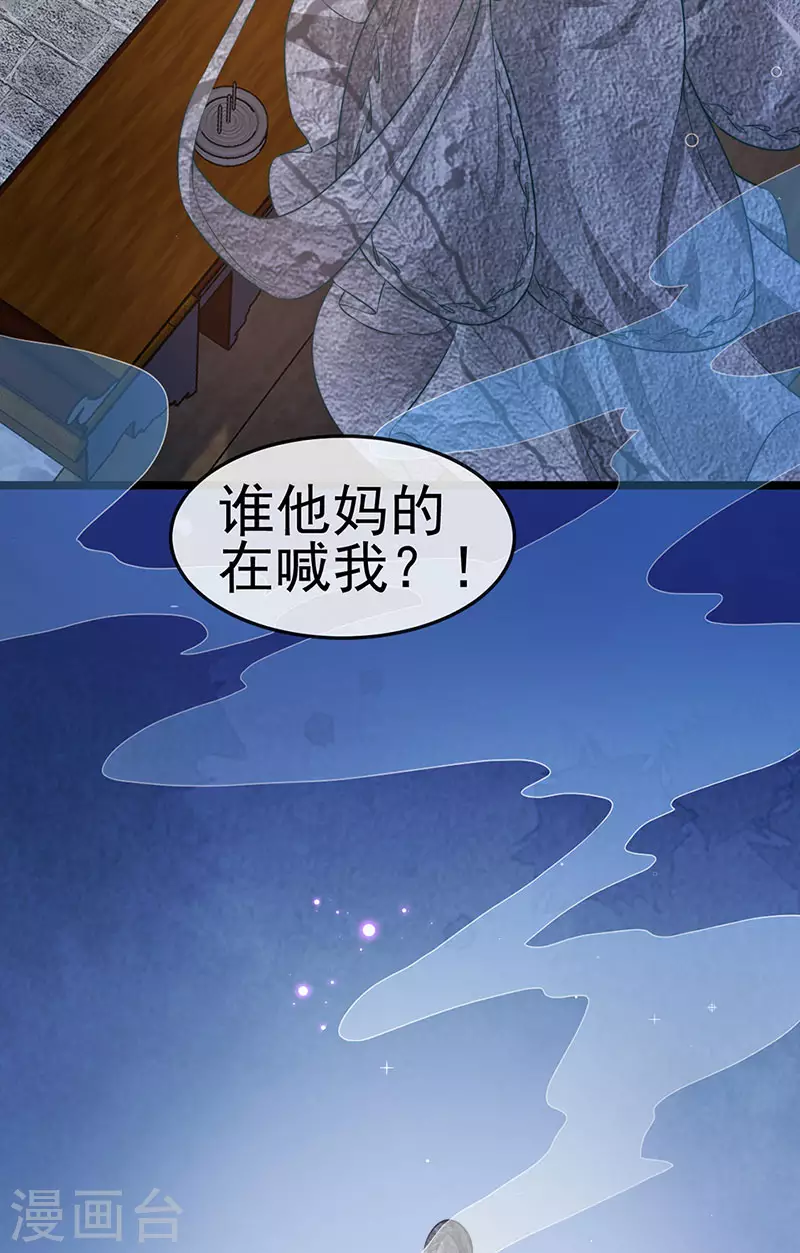 第53话 尊上用过的浴巾22