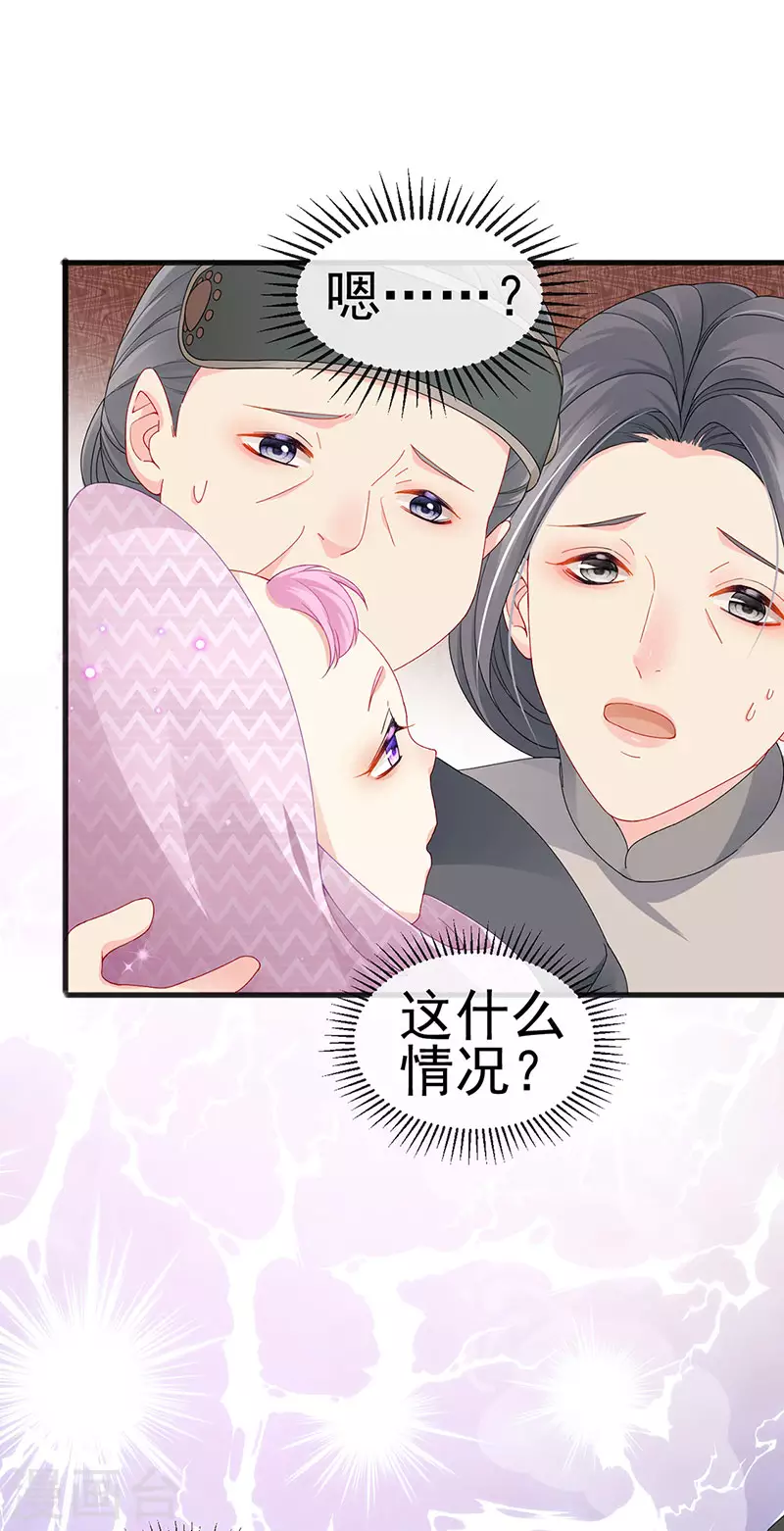 第43话 缘系尊上&amp;amp;冷宫降临47