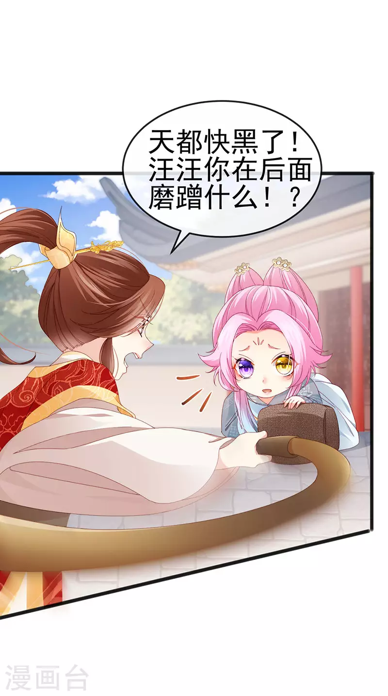 第45话 殴打变态皇兄24
