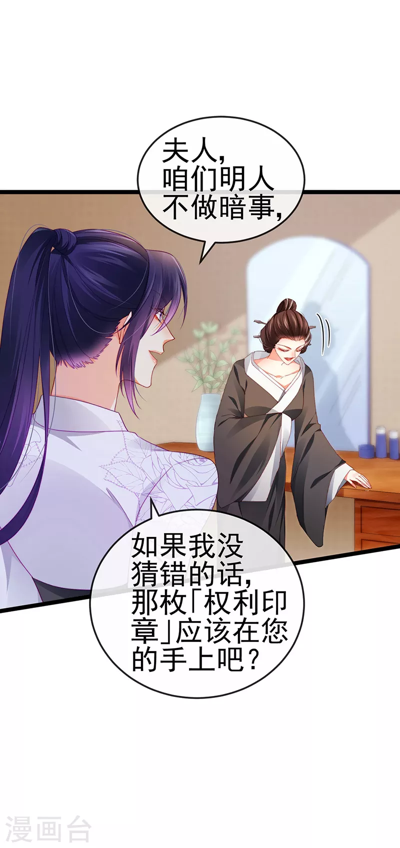 第29话 难道我是来渡劫的？24