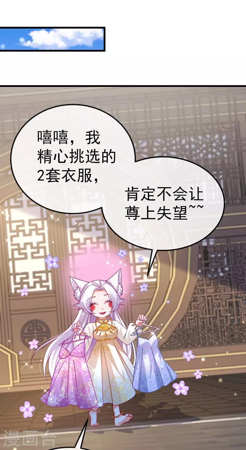 第70话 情敌见面分外眼红5