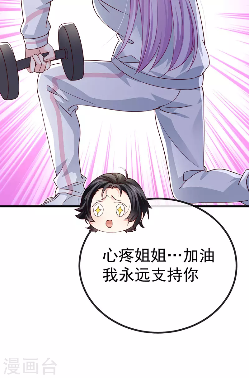 第81话 减肥成功双重任务37