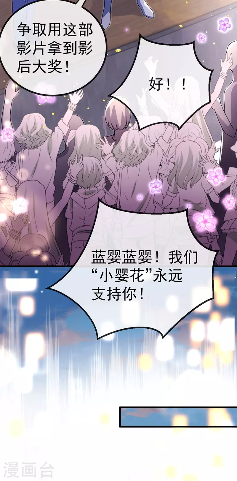 第80话 潜规则&amp;amp;红毯斗忍者31