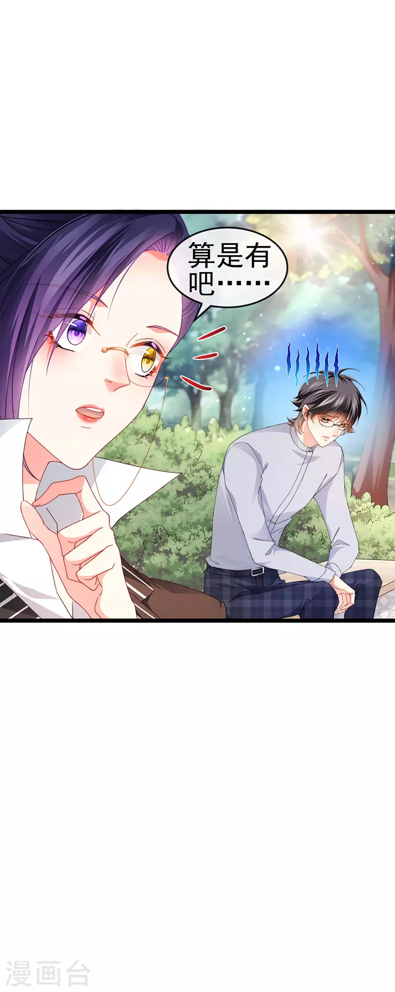 第38话 反转措不及防6