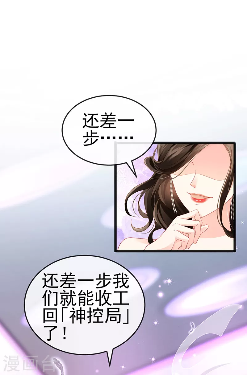 第9话 狗咬狗一嘴毛22