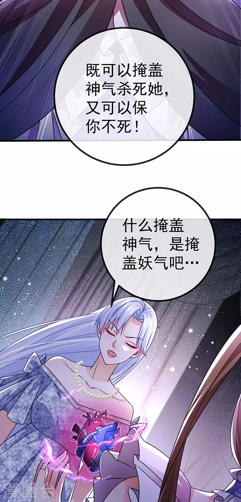 第90话给我你的心21