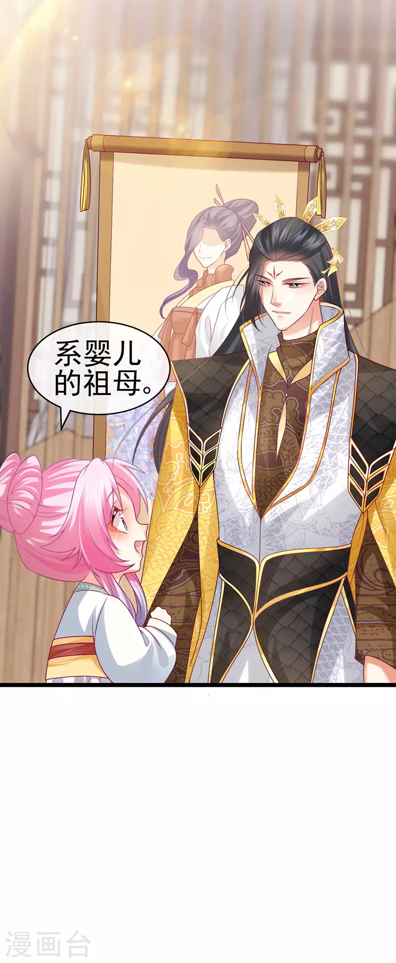 第51话 哄父皇睡觉觉38