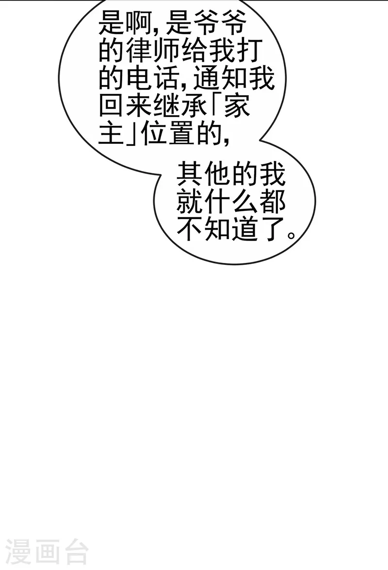 第28话 元神出窍17