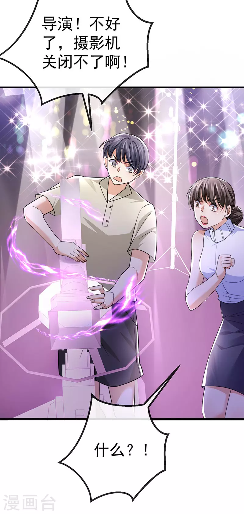 第79话 明星来袭上节目27