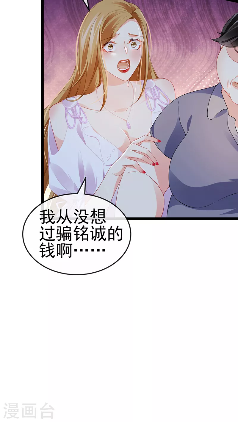 第17话 流产死无对证11