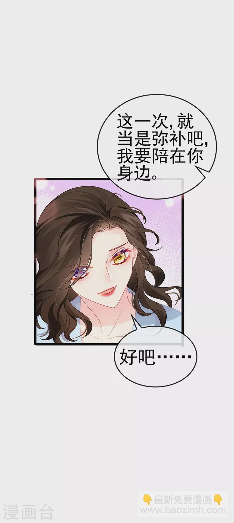 第5话 复仇者米修7