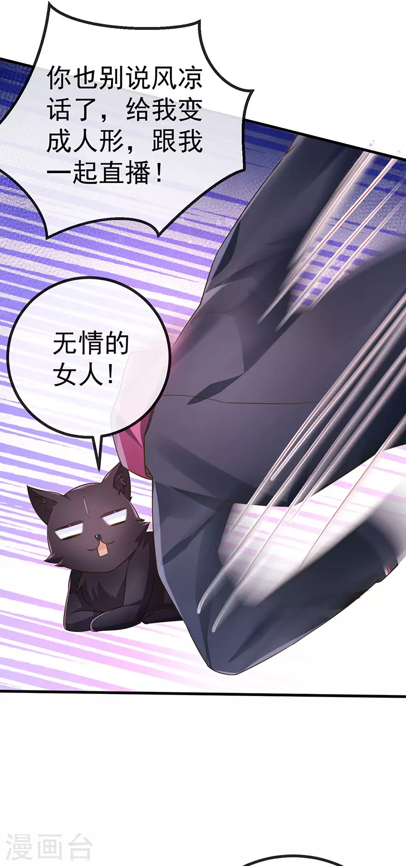 第78话 芭蕾舞王你是神7