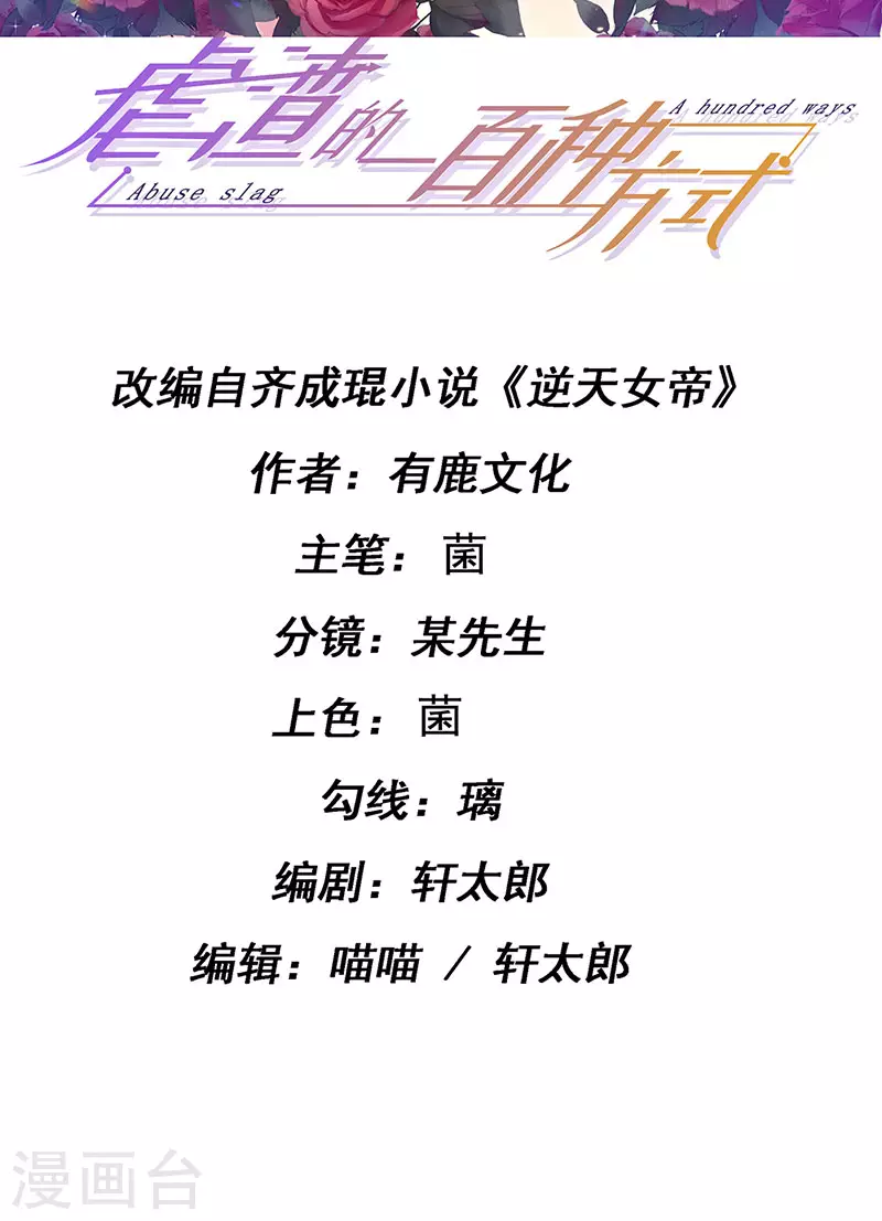 第93话仙灵粉碎咒1