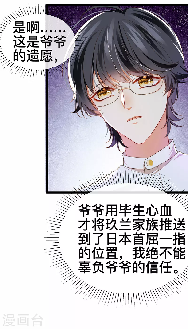 第21话 新任务祷告者被吓晕23