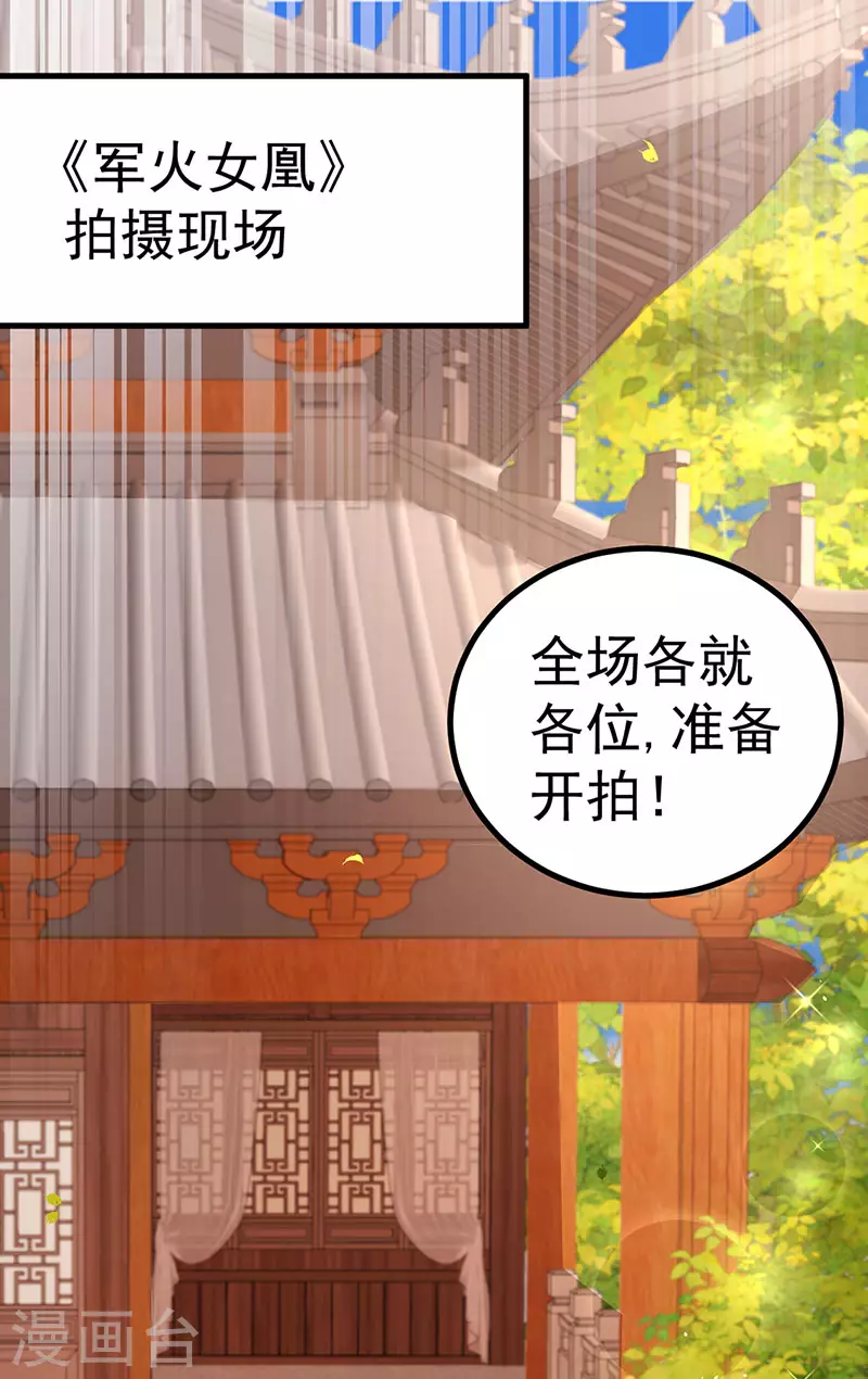 第92话拍戏一泻千里8