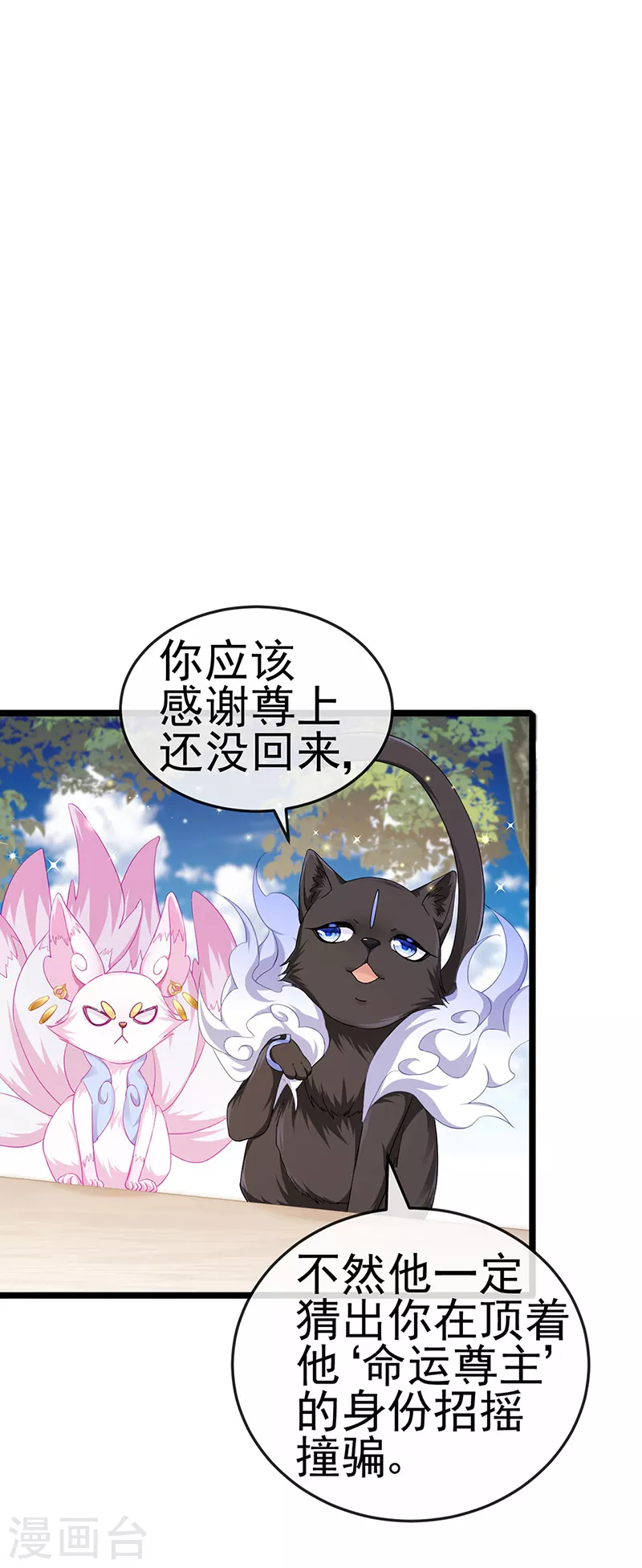 第19话 幽偌尊上的亲亲8