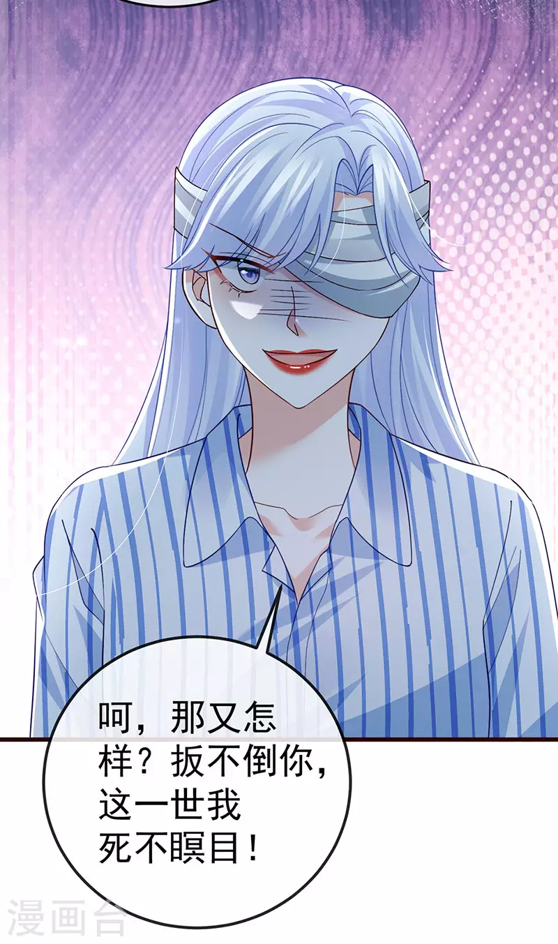 第96话 毁容！不守信用的人12