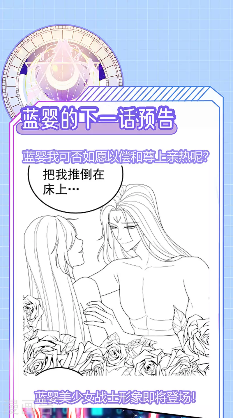 第69话 宇宙最性感女神39