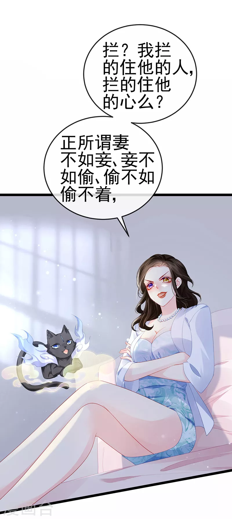 第6话 让你偷个够29