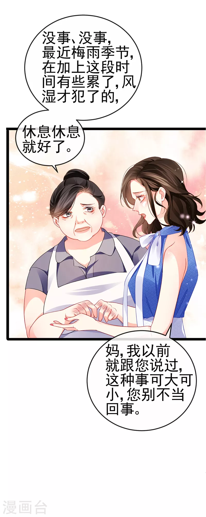 第15话 杀鸡取卵11