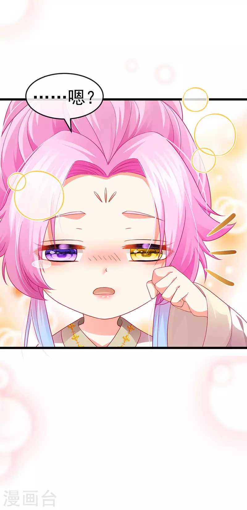 第49话 纯情小处男的抱抱23