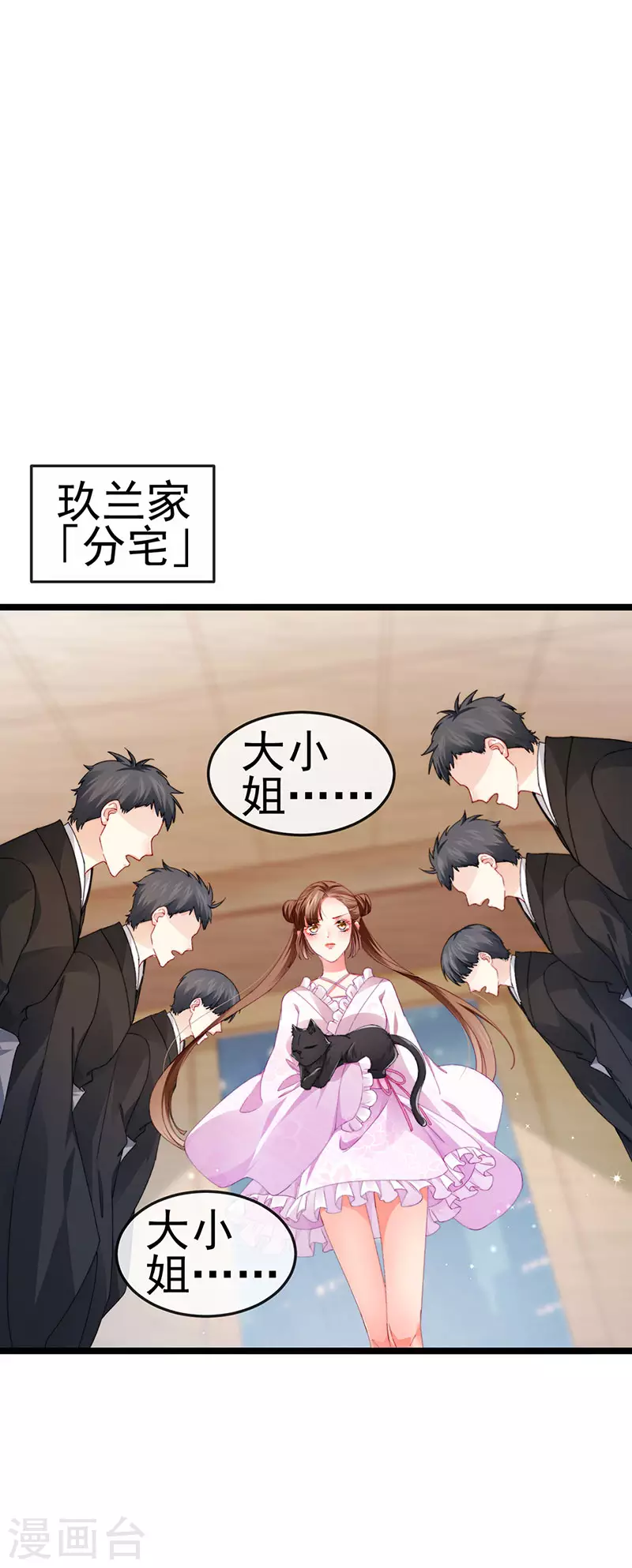 第37话 邪念尊者安琪拉5
