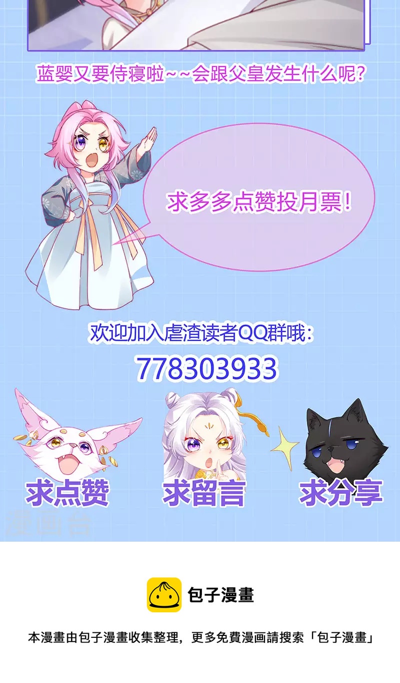 第60话 反派的免死金牌42