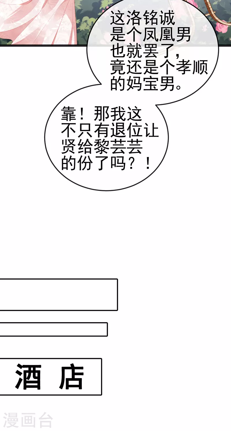 第12话 我对你负责3