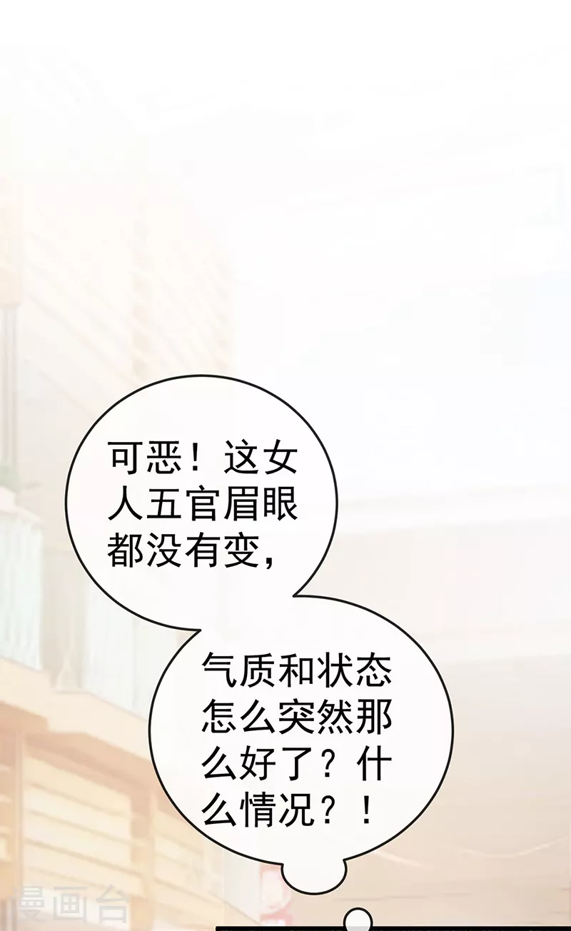 第2话 涅槃重生,好戏还在后头48