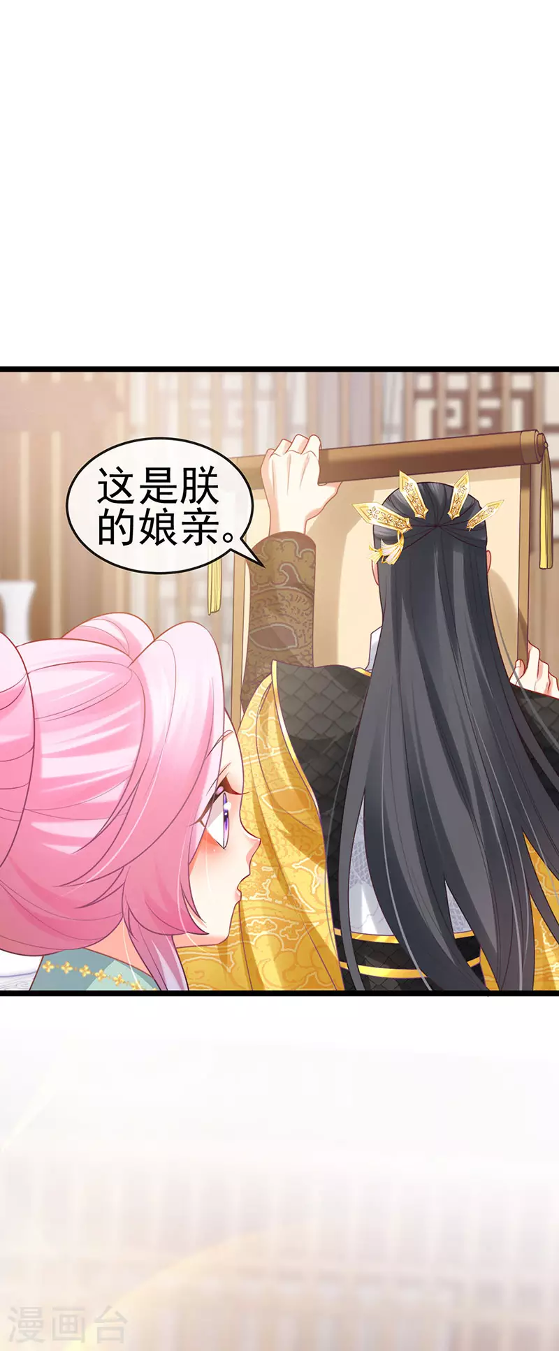 第51话 哄父皇睡觉觉37