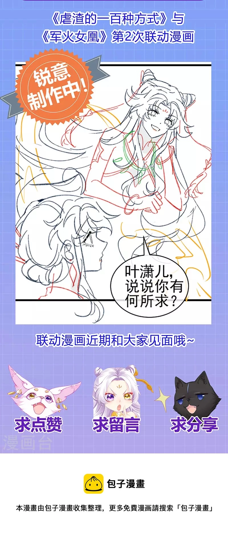 第38话 反转措不及防36
