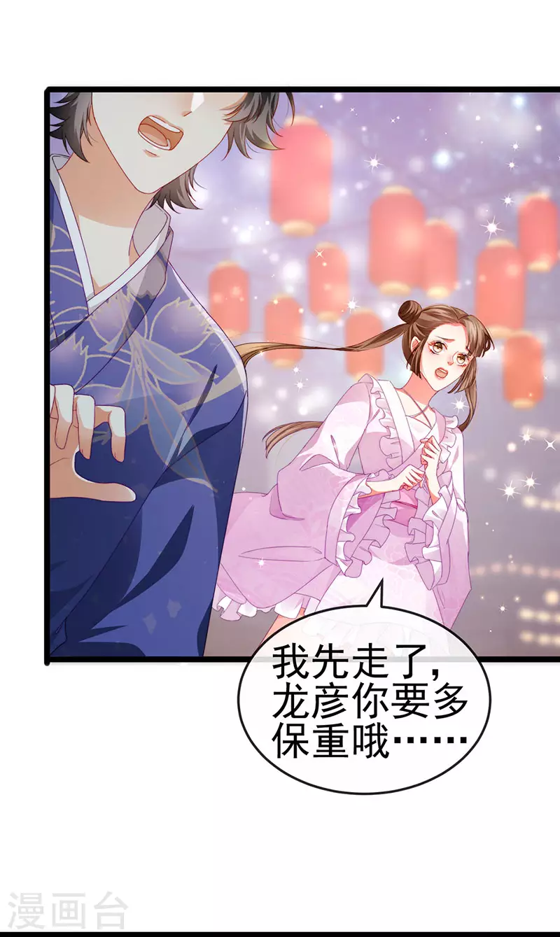 第37话 邪念尊者安琪拉2