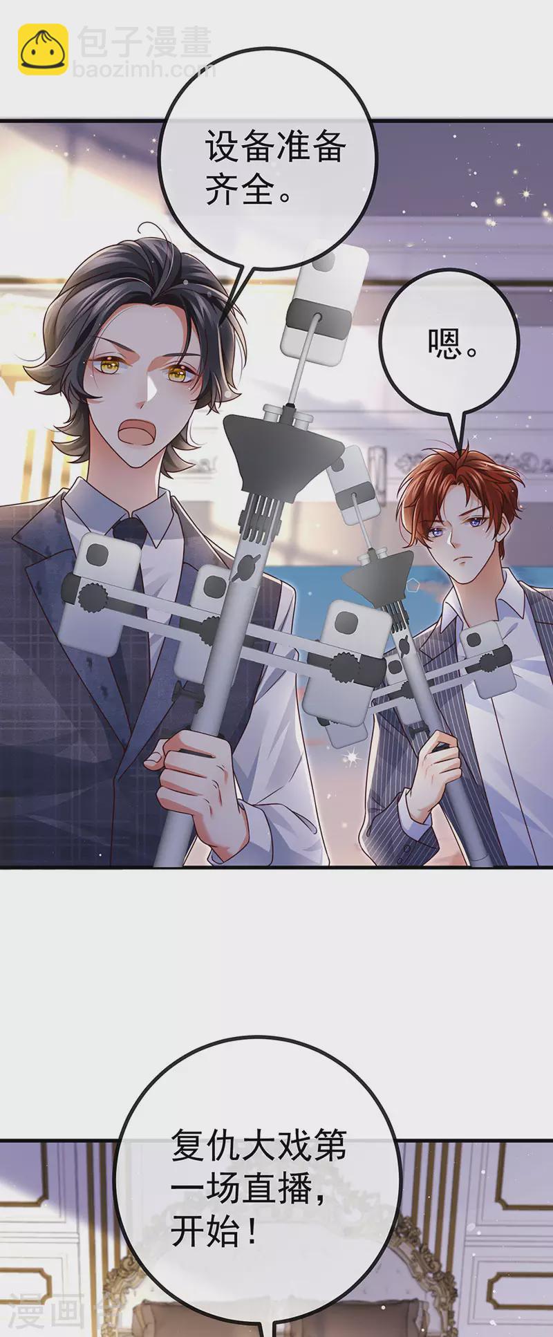 第77话 直播公开处刑18